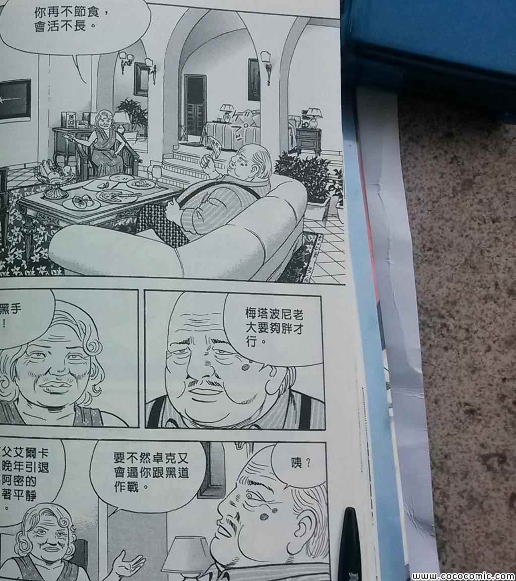 《内衣教父》漫画最新章节第108卷免费下拉式在线观看章节第【43】张图片