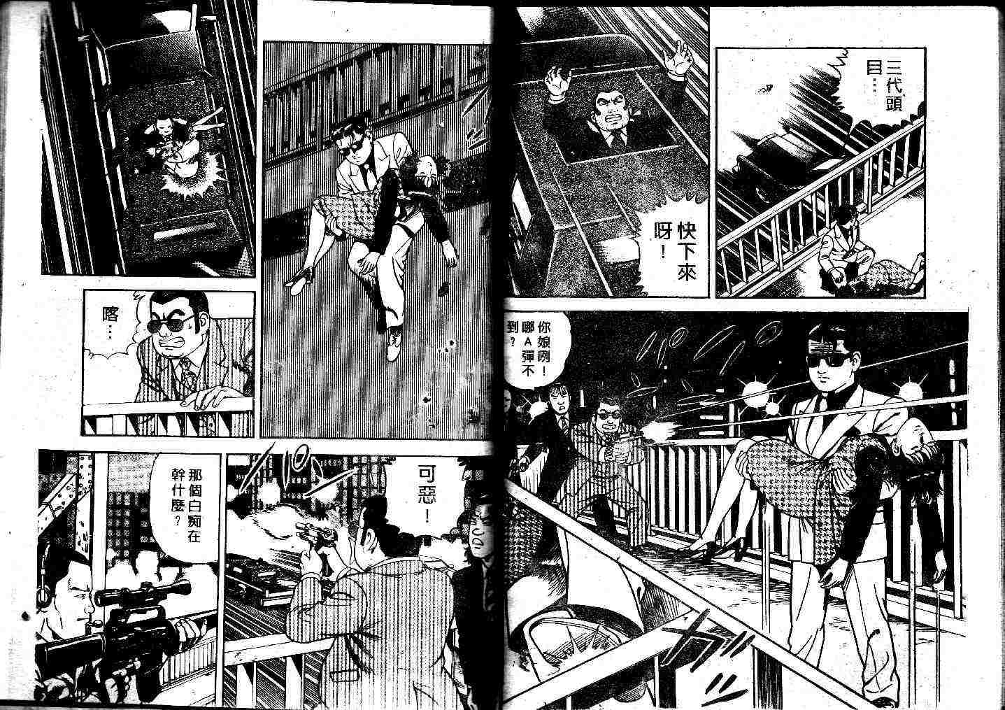 《内衣教父》漫画最新章节第41卷免费下拉式在线观看章节第【33】张图片