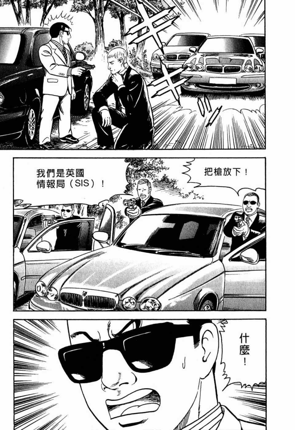 《内衣教父》漫画最新章节第99卷免费下拉式在线观看章节第【78】张图片