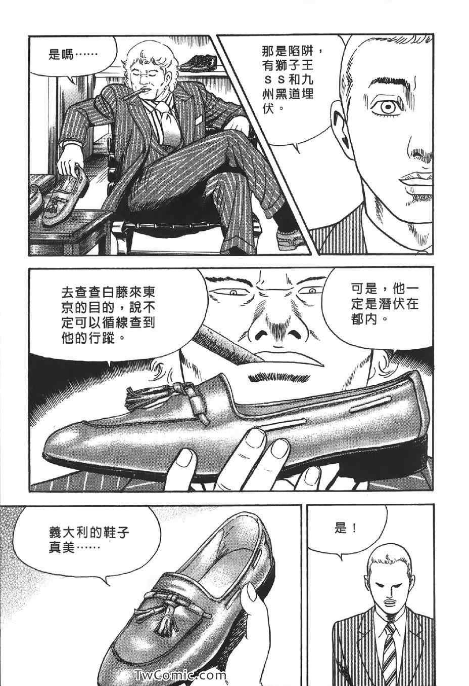 《内衣教父》漫画最新章节第102卷免费下拉式在线观看章节第【170】张图片