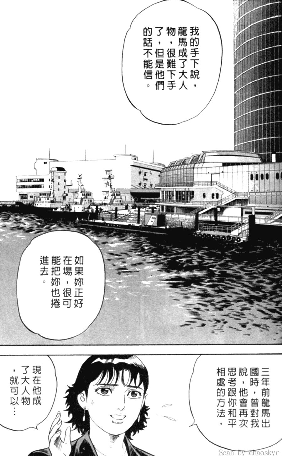 《内衣教父》漫画最新章节第78卷免费下拉式在线观看章节第【94】张图片