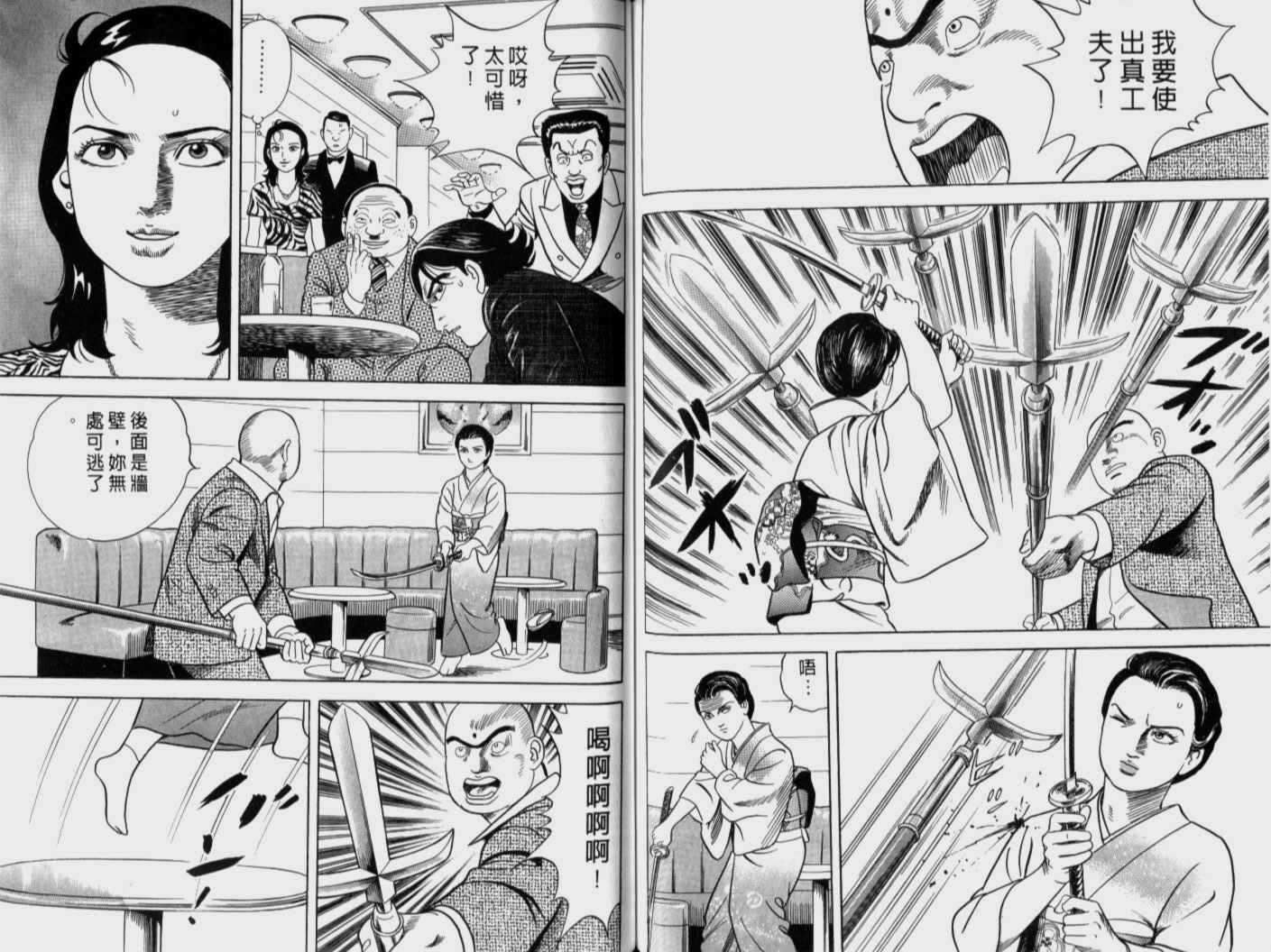 《内衣教父》漫画最新章节第71卷免费下拉式在线观看章节第【101】张图片