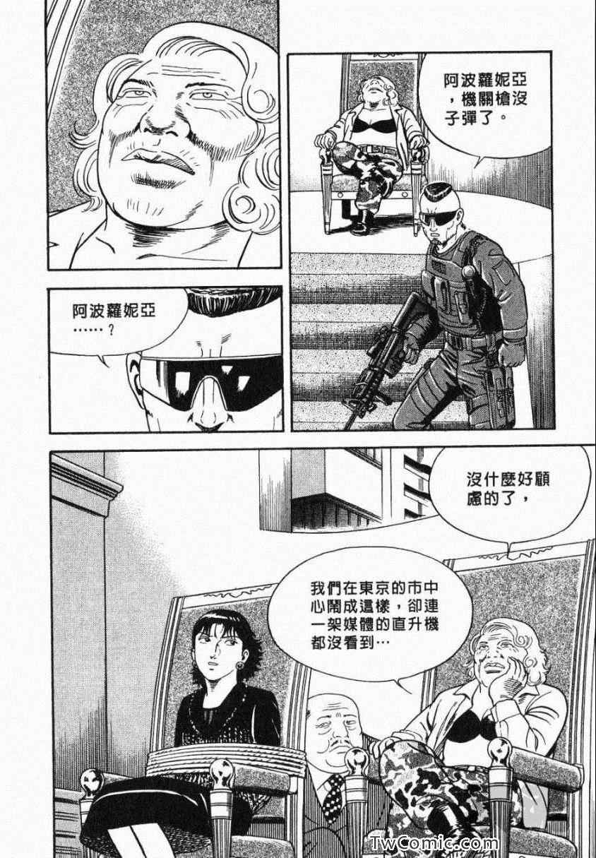 《内衣教父》漫画最新章节第106卷免费下拉式在线观看章节第【74】张图片