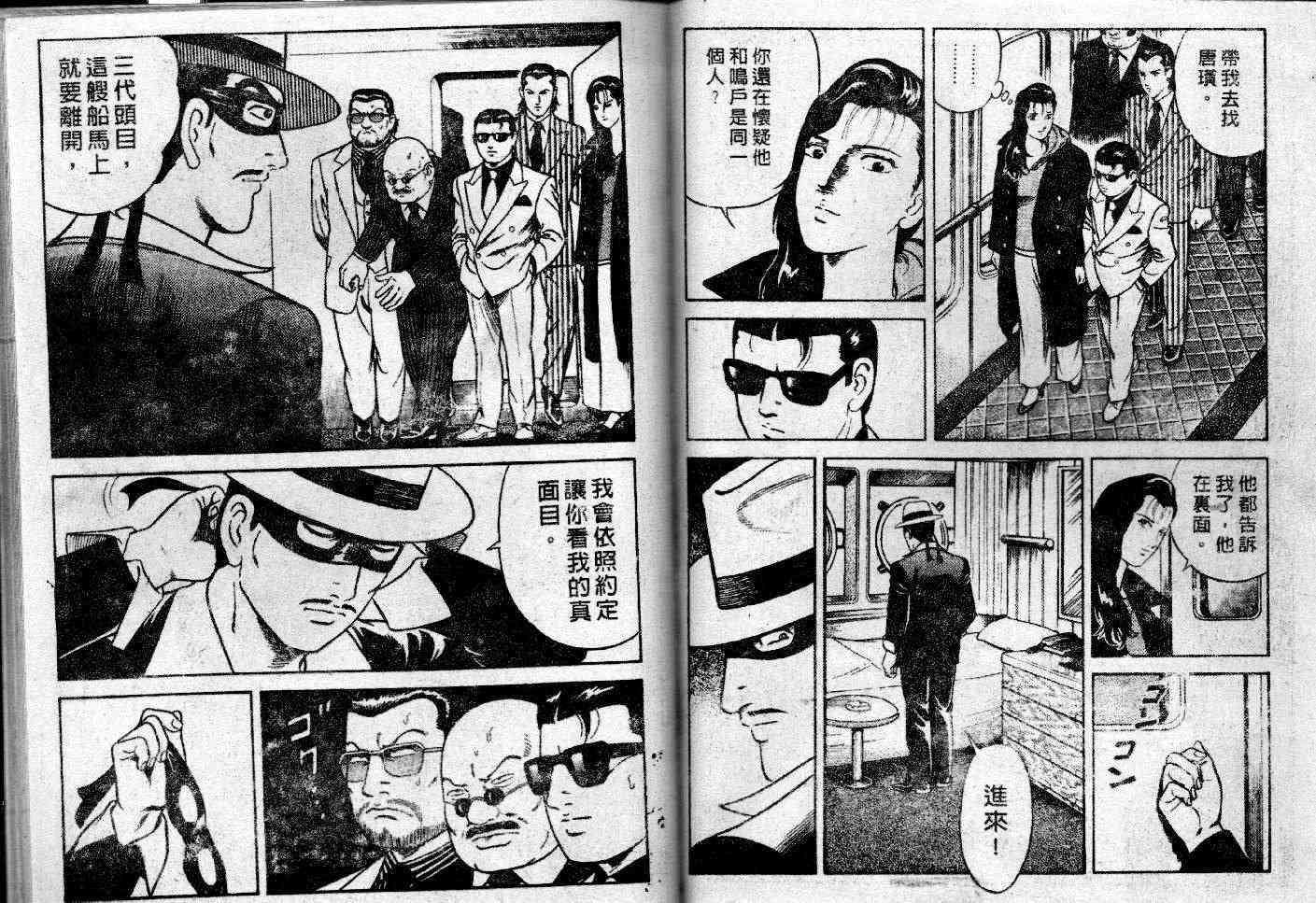 《内衣教父》漫画最新章节第47卷免费下拉式在线观看章节第【57】张图片