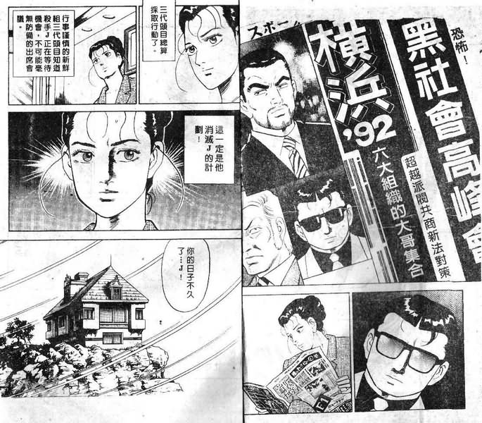 《内衣教父》漫画最新章节第18卷免费下拉式在线观看章节第【3】张图片