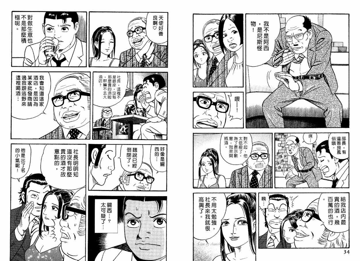 《内衣教父》漫画最新章节第83卷免费下拉式在线观看章节第【18】张图片