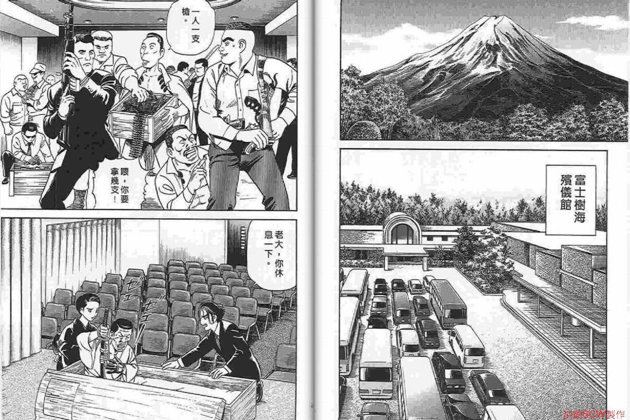 《内衣教父》漫画最新章节第87卷免费下拉式在线观看章节第【33】张图片