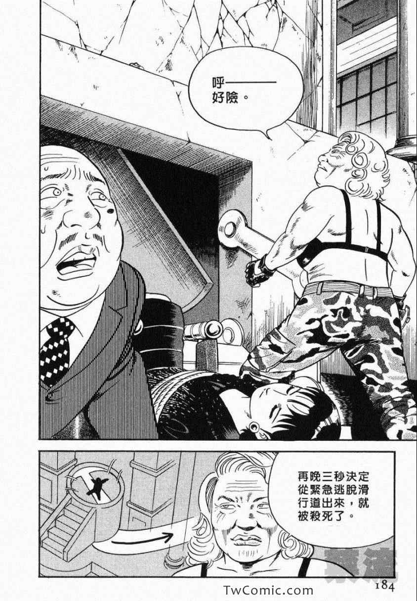 《内衣教父》漫画最新章节第106卷免费下拉式在线观看章节第【184】张图片