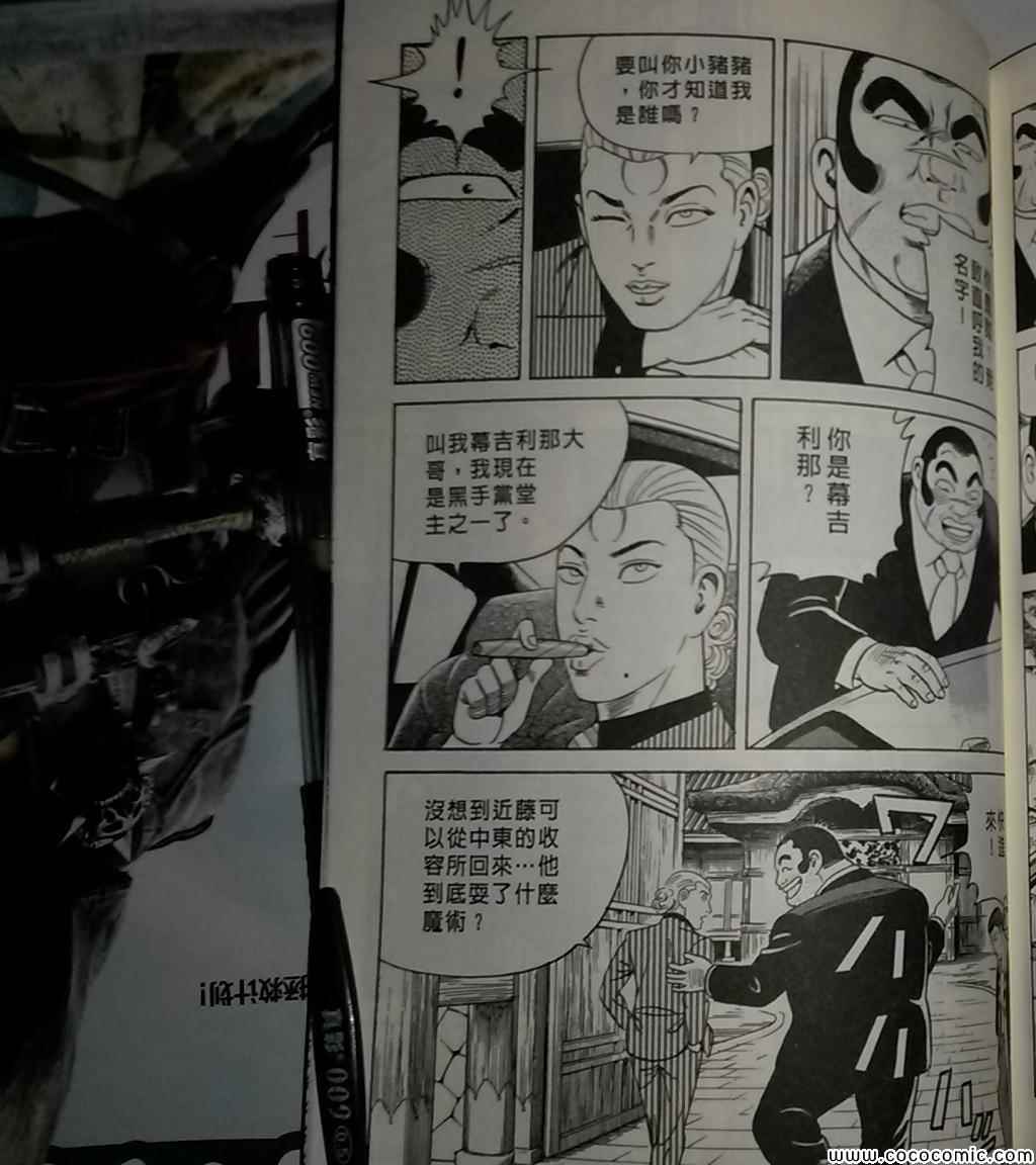 《内衣教父》漫画最新章节第108卷免费下拉式在线观看章节第【260】张图片