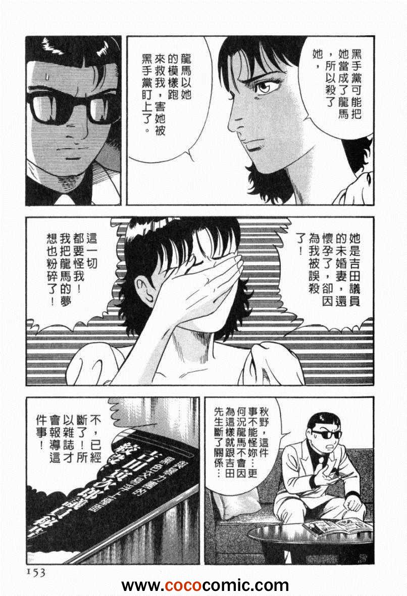 《内衣教父》漫画最新章节第103卷免费下拉式在线观看章节第【149】张图片