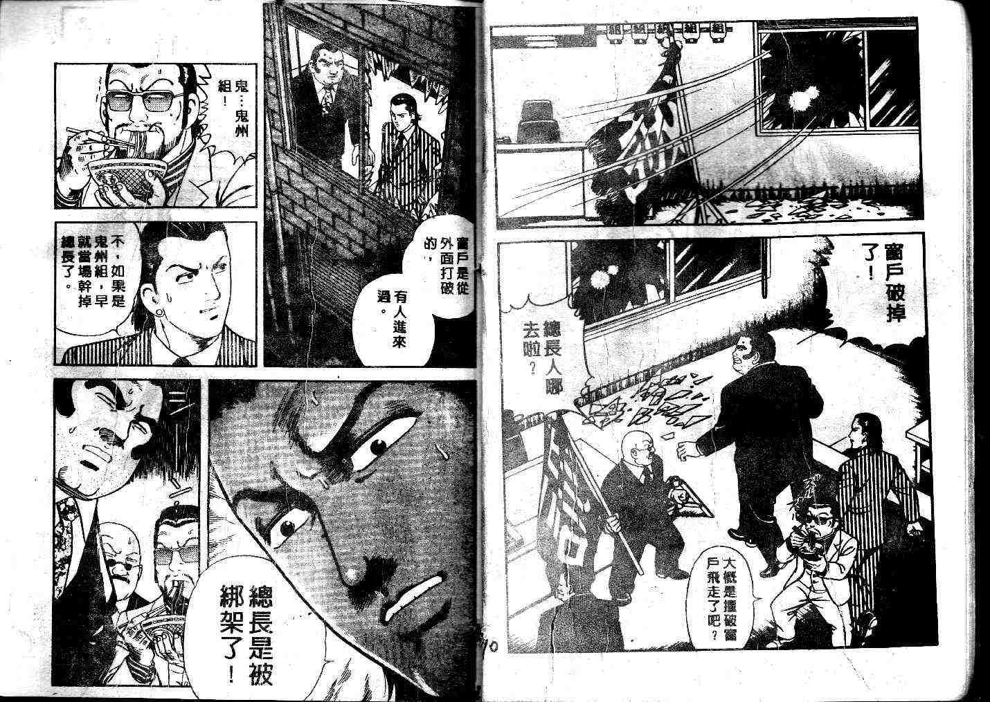 《内衣教父》漫画最新章节第42卷免费下拉式在线观看章节第【7】张图片