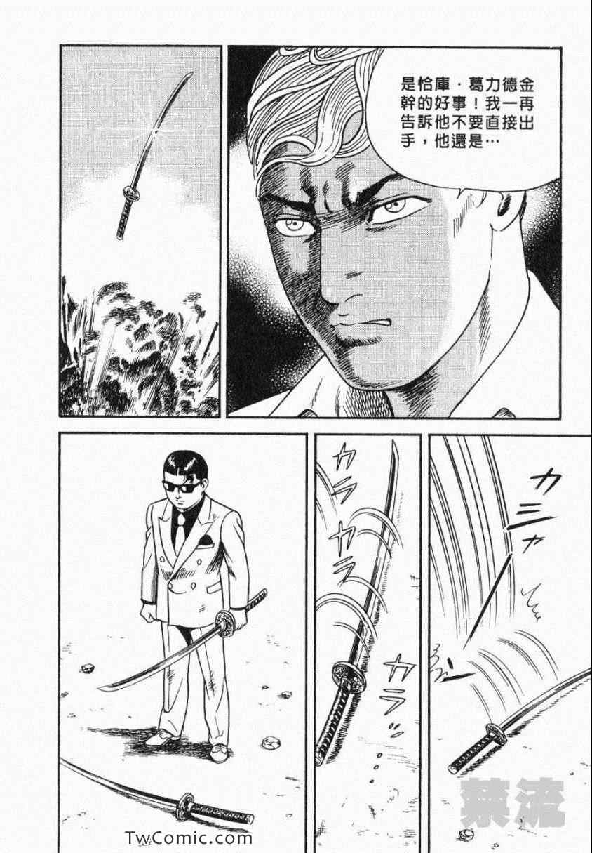 《内衣教父》漫画最新章节第106卷免费下拉式在线观看章节第【154】张图片