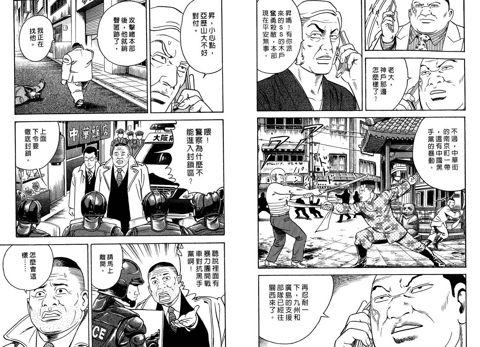 《内衣教父》漫画最新章节第98卷免费下拉式在线观看章节第【16】张图片