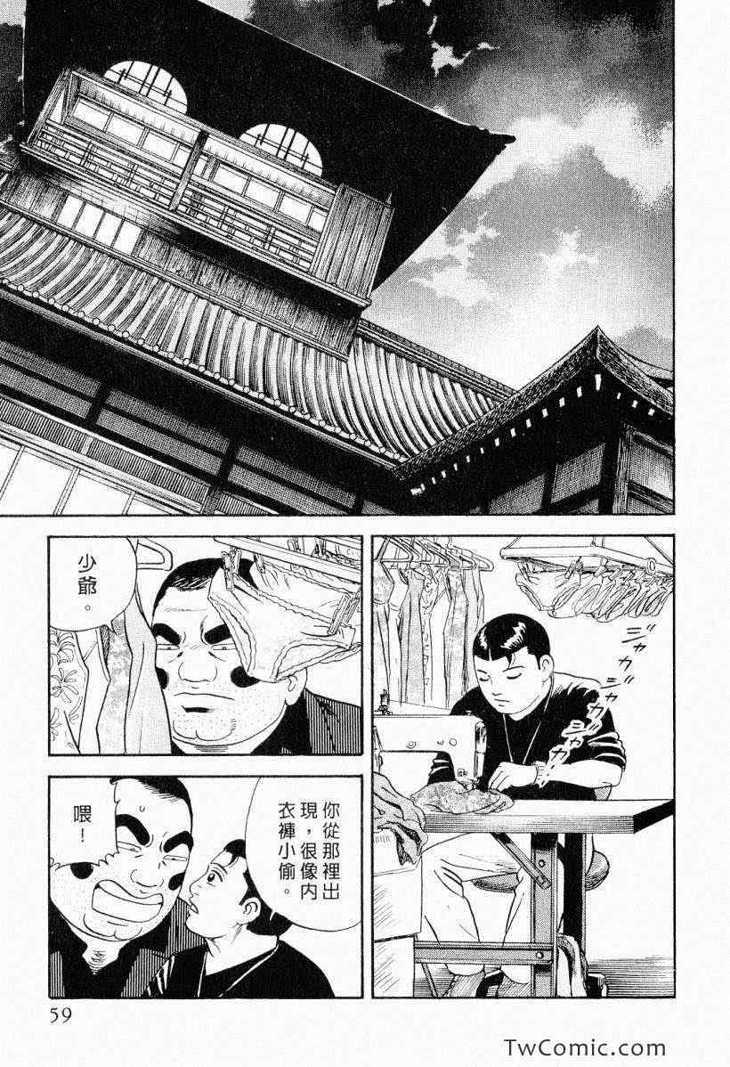 《内衣教父》漫画最新章节第104卷免费下拉式在线观看章节第【59】张图片