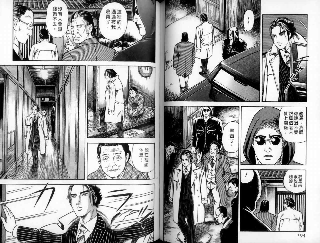 《内衣教父》漫画最新章节第89卷免费下拉式在线观看章节第【119】张图片