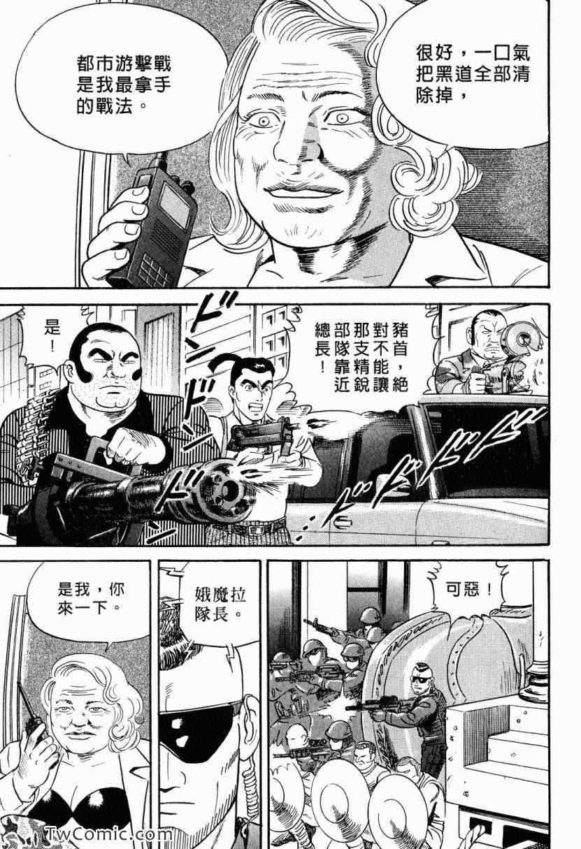 《内衣教父》漫画最新章节第105卷免费下拉式在线观看章节第【195】张图片