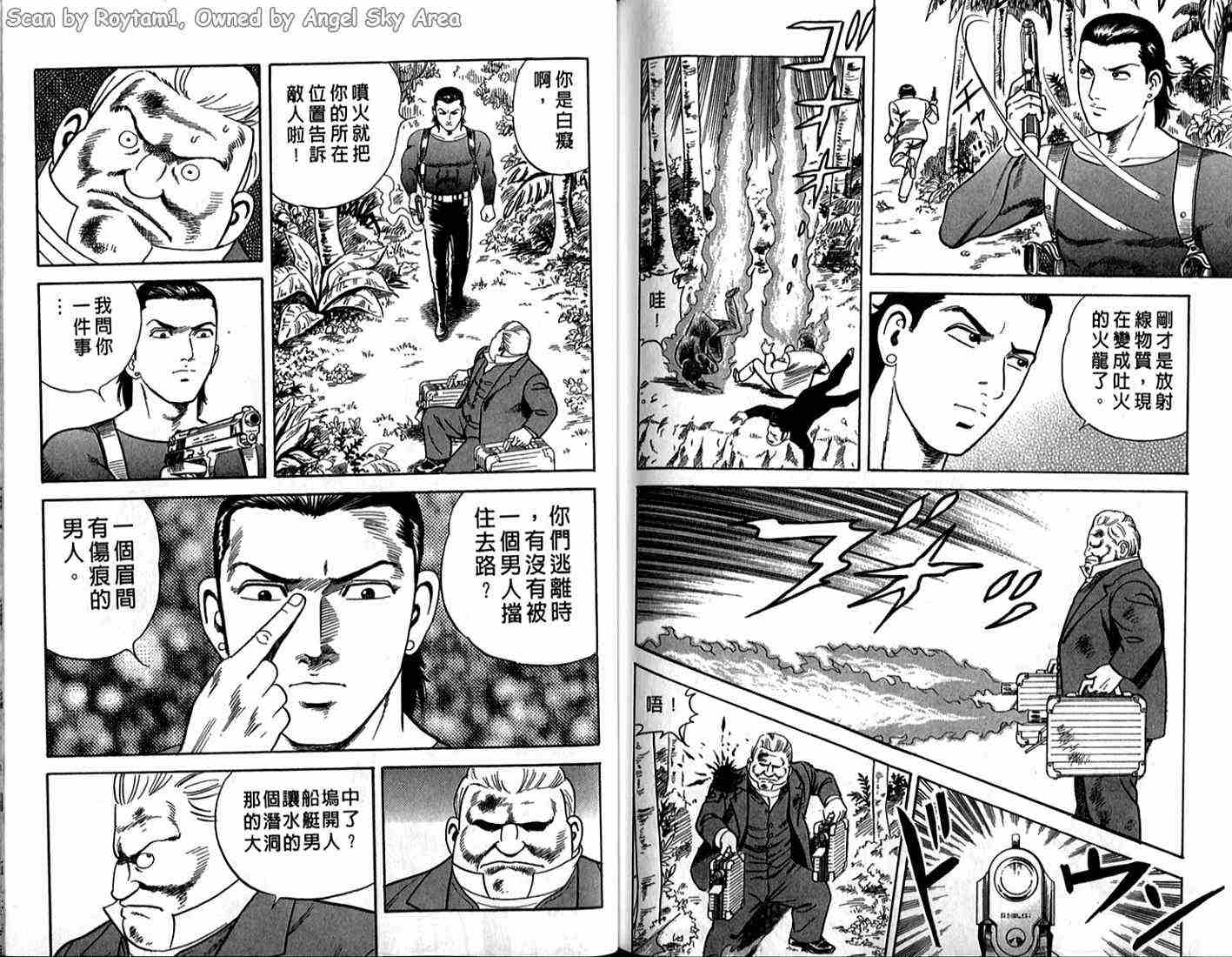 《内衣教父》漫画最新章节第64卷免费下拉式在线观看章节第【88】张图片