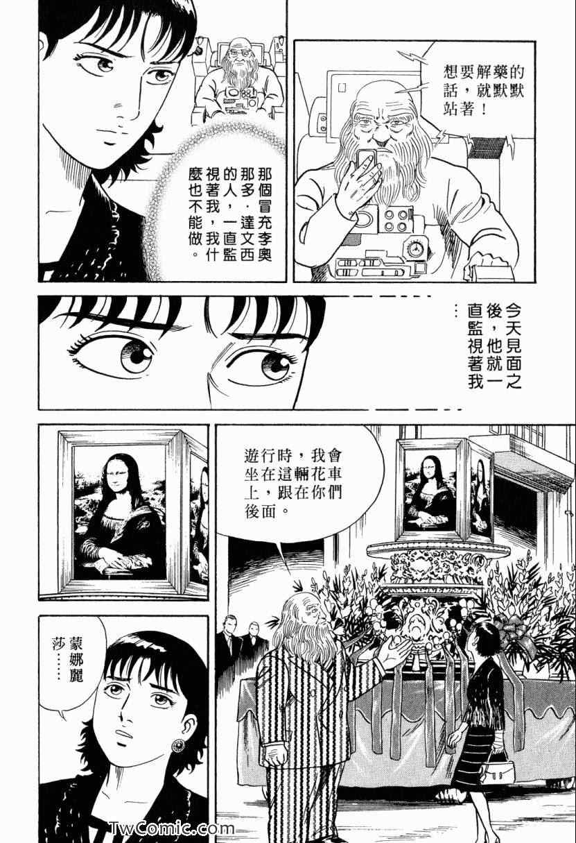 《内衣教父》漫画最新章节第105卷免费下拉式在线观看章节第【10】张图片