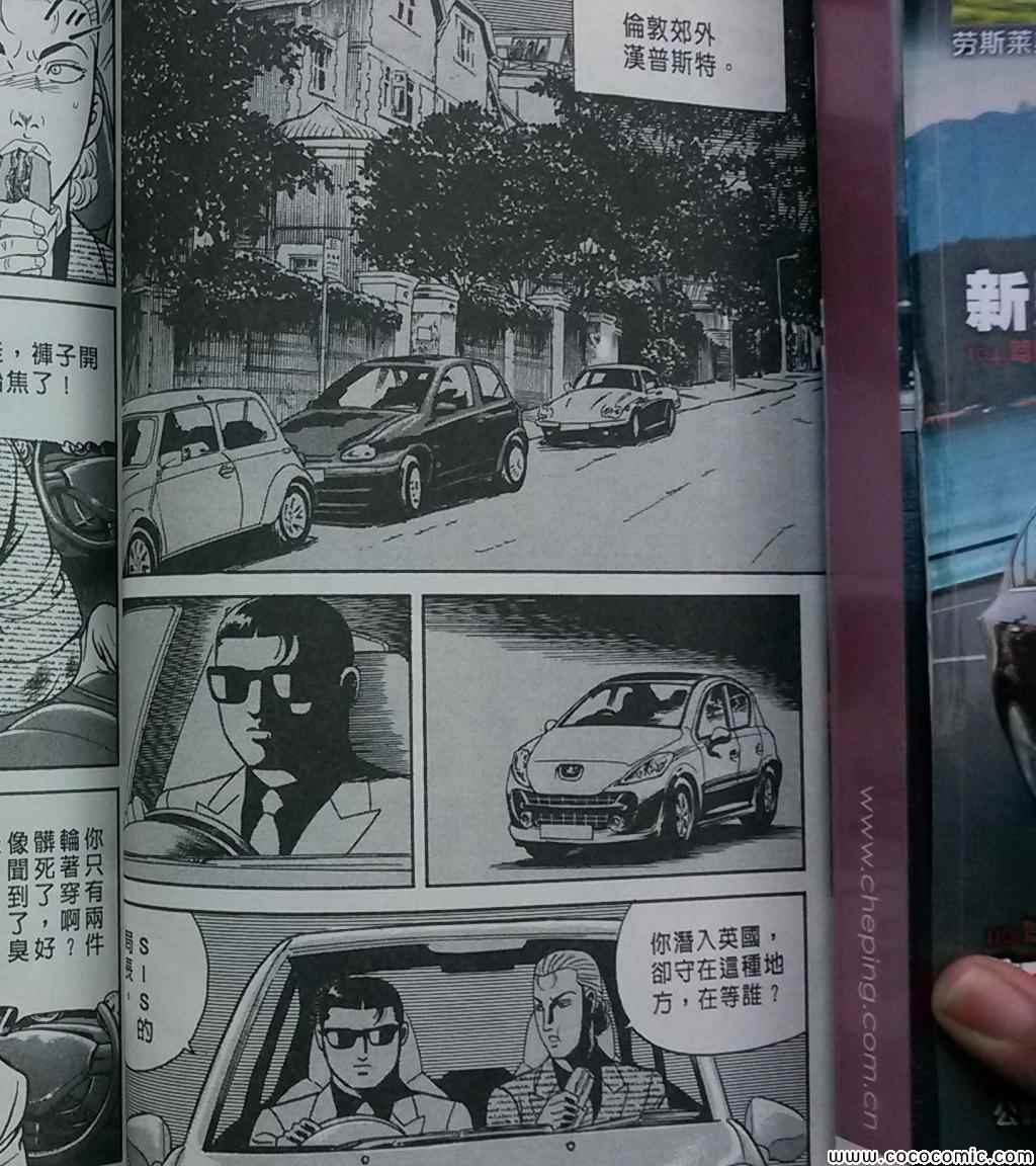 《内衣教父》漫画最新章节第108卷免费下拉式在线观看章节第【69】张图片