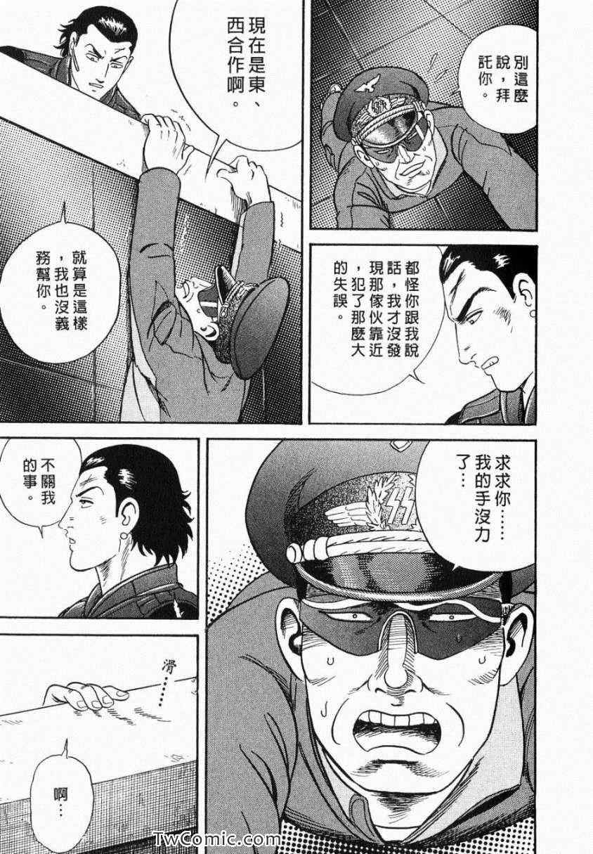 《内衣教父》漫画最新章节第106卷免费下拉式在线观看章节第【9】张图片