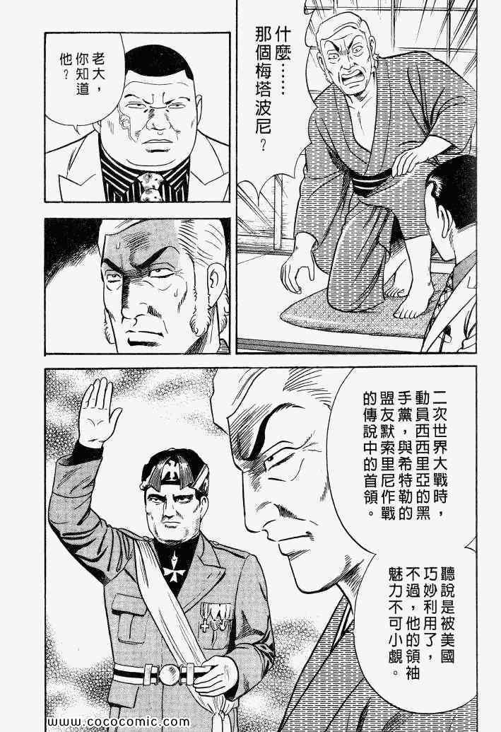 《内衣教父》漫画最新章节第100卷免费下拉式在线观看章节第【192】张图片