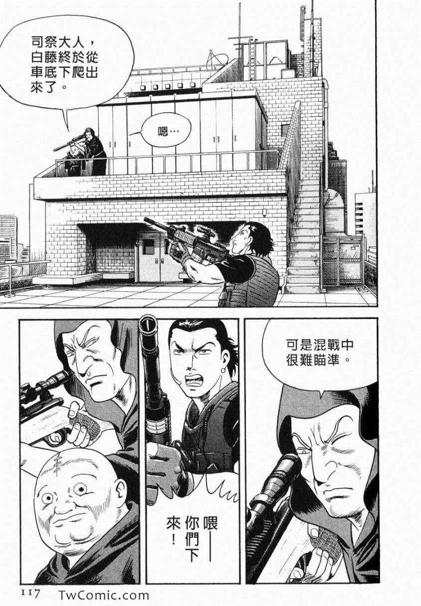 《内衣教父》漫画最新章节第106卷免费下拉式在线观看章节第【117】张图片