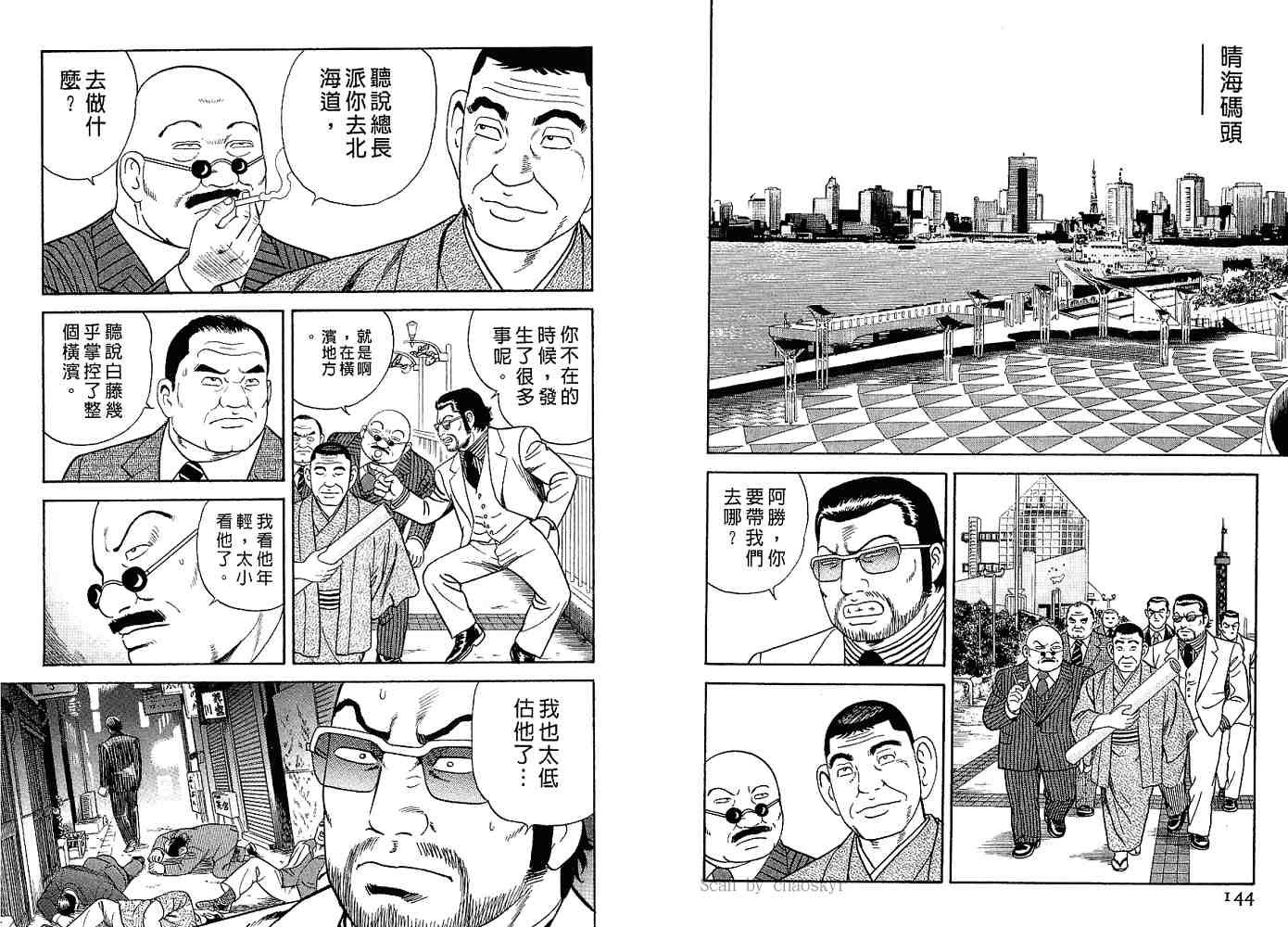 《内衣教父》漫画最新章节第82卷免费下拉式在线观看章节第【74】张图片