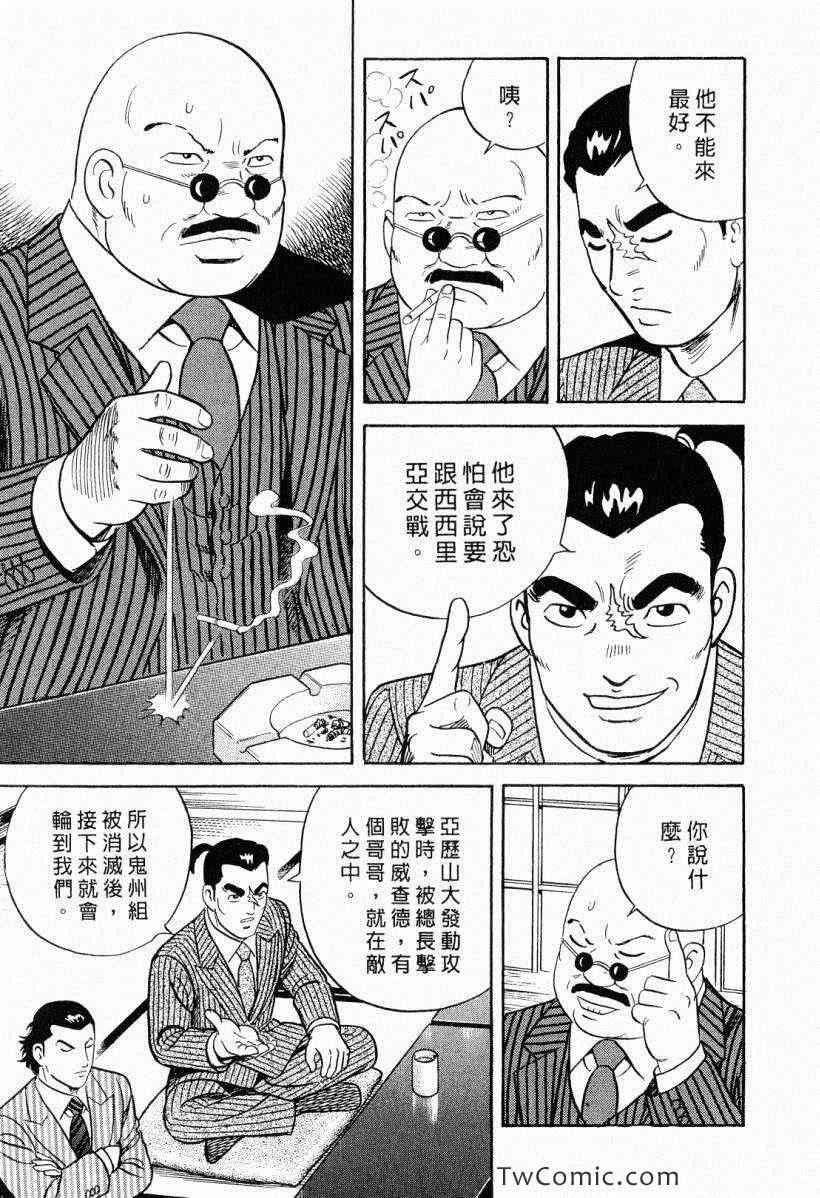 《内衣教父》漫画最新章节第104卷免费下拉式在线观看章节第【203】张图片