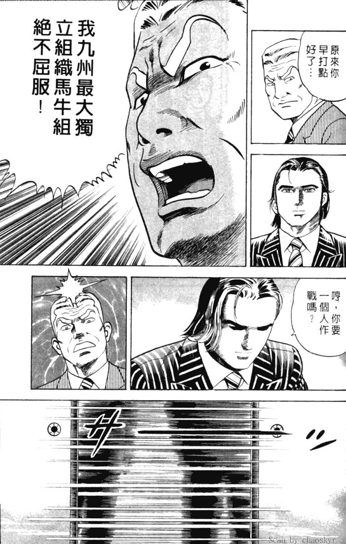 《内衣教父》漫画最新章节第78卷免费下拉式在线观看章节第【191】张图片