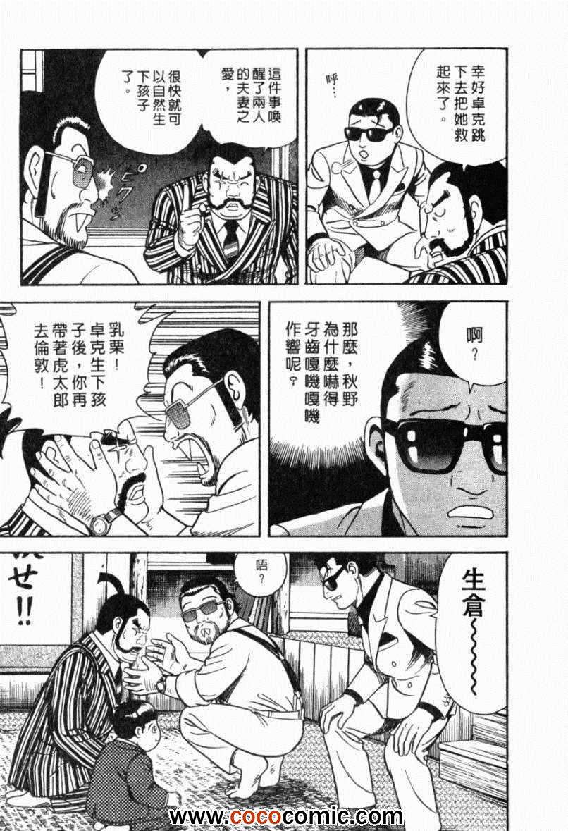 《内衣教父》漫画最新章节第103卷免费下拉式在线观看章节第【55】张图片