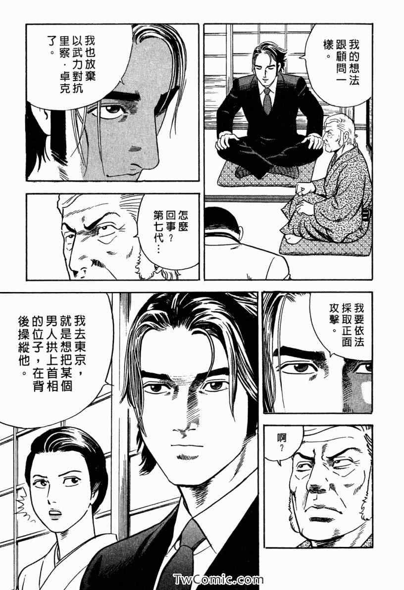 《内衣教父》漫画最新章节第101卷免费下拉式在线观看章节第【37】张图片