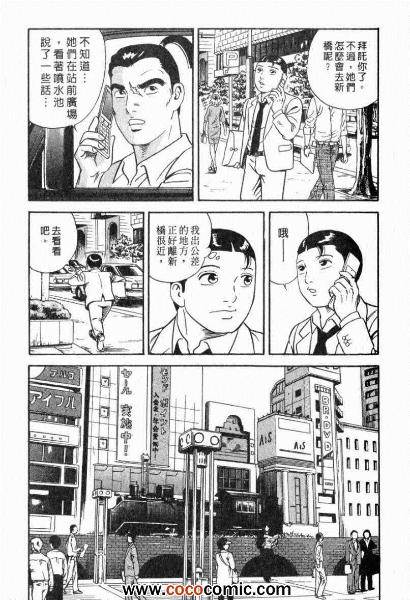 《内衣教父》漫画最新章节第103卷免费下拉式在线观看章节第【121】张图片