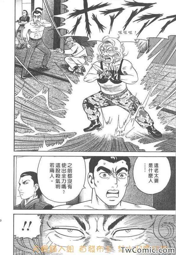 《内衣教父》漫画最新章节第107卷免费下拉式在线观看章节第【32】张图片