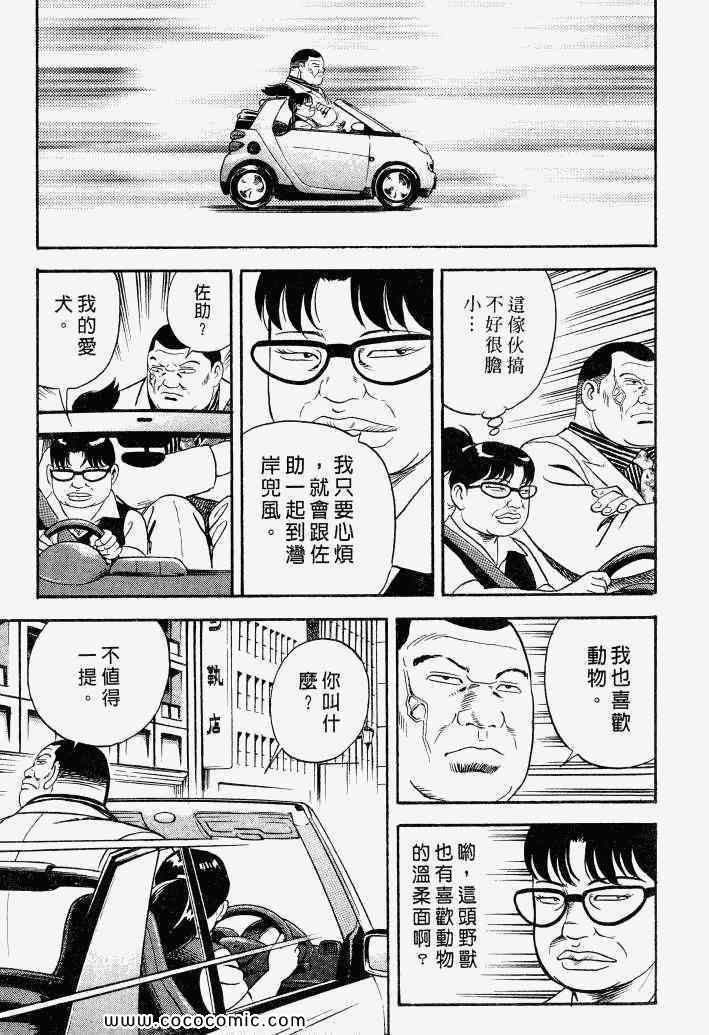 《内衣教父》漫画最新章节第100卷免费下拉式在线观看章节第【108】张图片