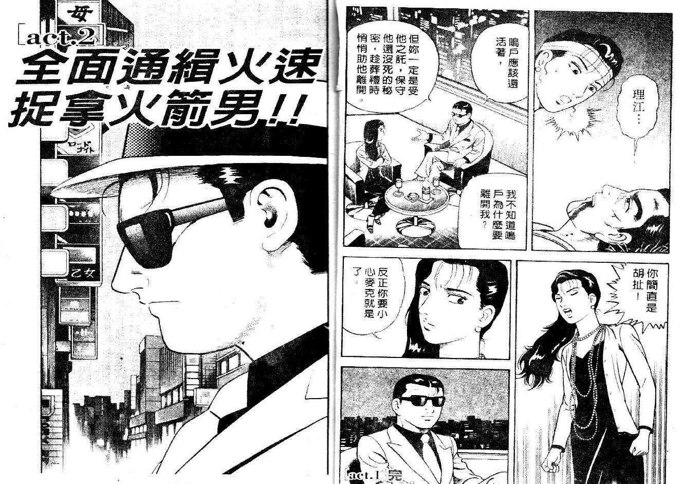 《内衣教父》漫画最新章节第46卷免费下拉式在线观看章节第【12】张图片