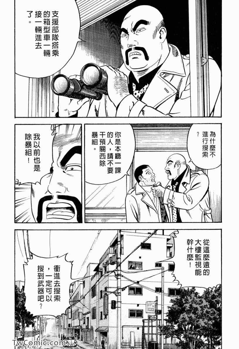 《内衣教父》漫画最新章节第101卷免费下拉式在线观看章节第【55】张图片