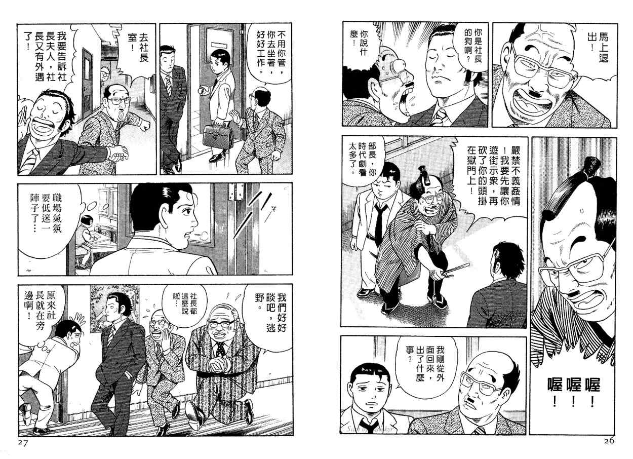 《内衣教父》漫画最新章节第83卷免费下拉式在线观看章节第【14】张图片