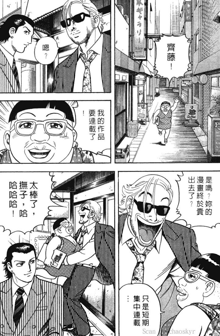 《内衣教父》漫画最新章节第77卷免费下拉式在线观看章节第【217】张图片