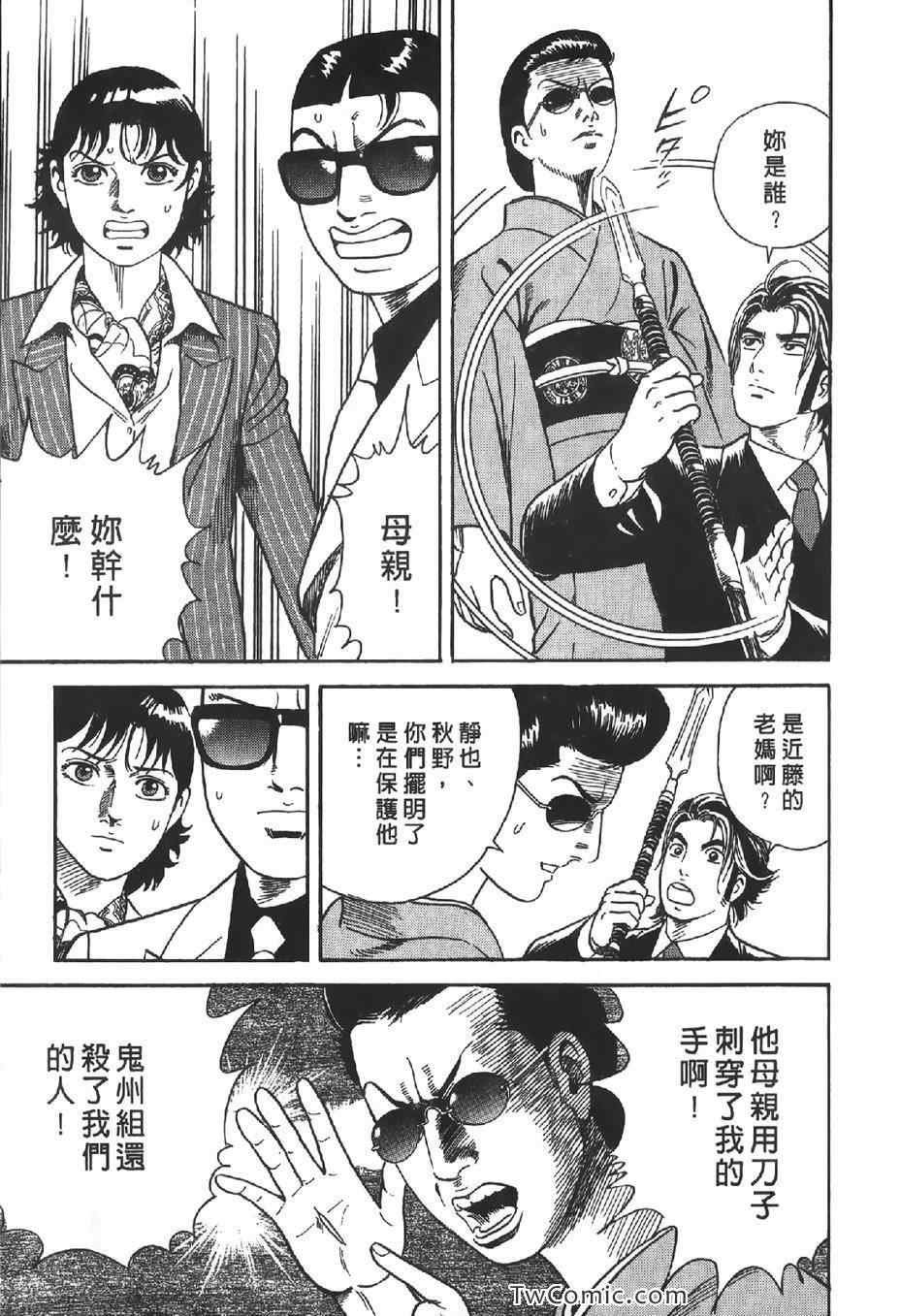 《内衣教父》漫画最新章节第102卷免费下拉式在线观看章节第【94】张图片