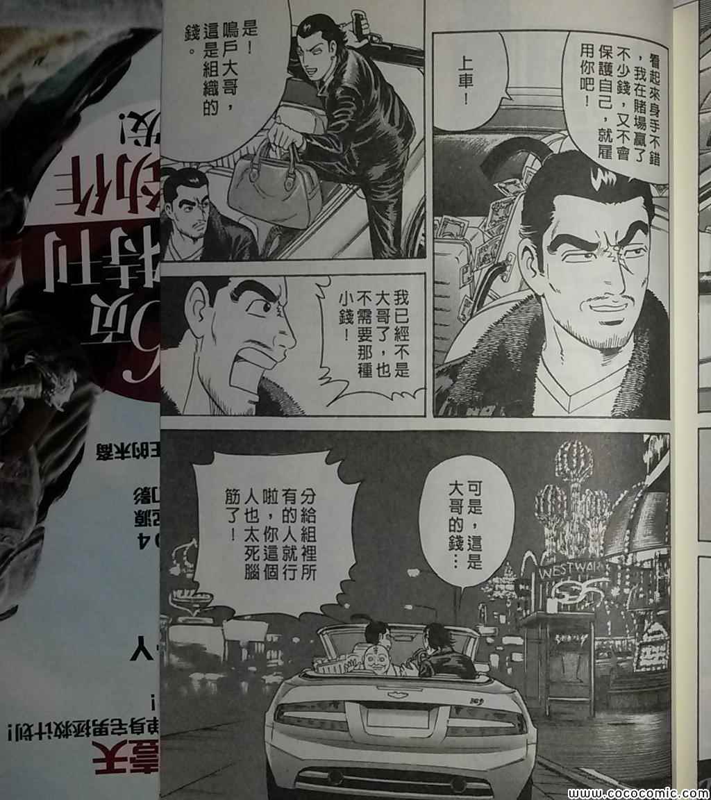 《内衣教父》漫画最新章节第108卷免费下拉式在线观看章节第【278】张图片