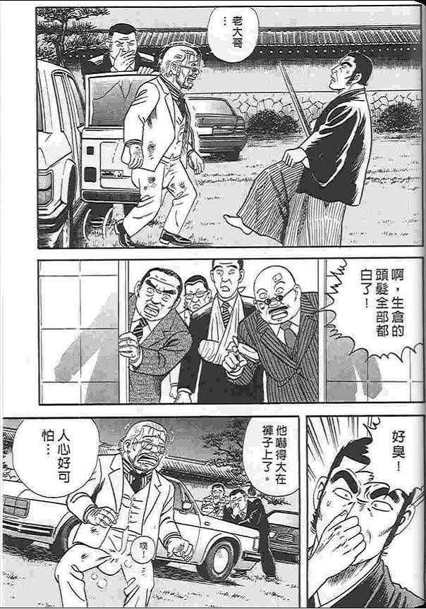 《内衣教父》漫画最新章节第88卷免费下拉式在线观看章节第【156】张图片