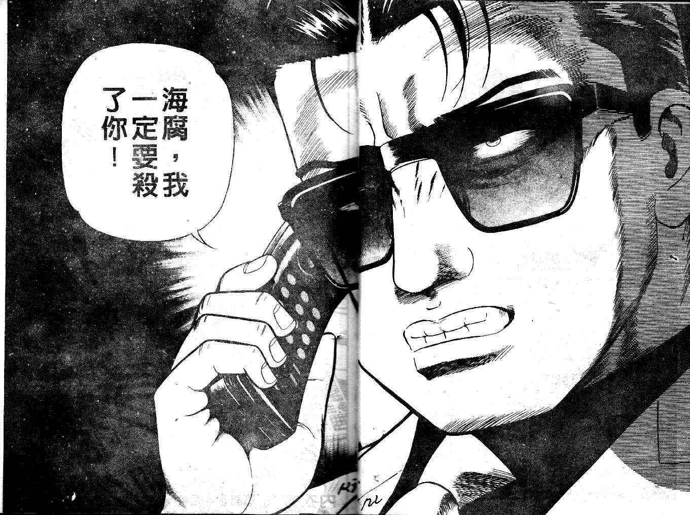 《内衣教父》漫画最新章节第35卷免费下拉式在线观看章节第【63】张图片