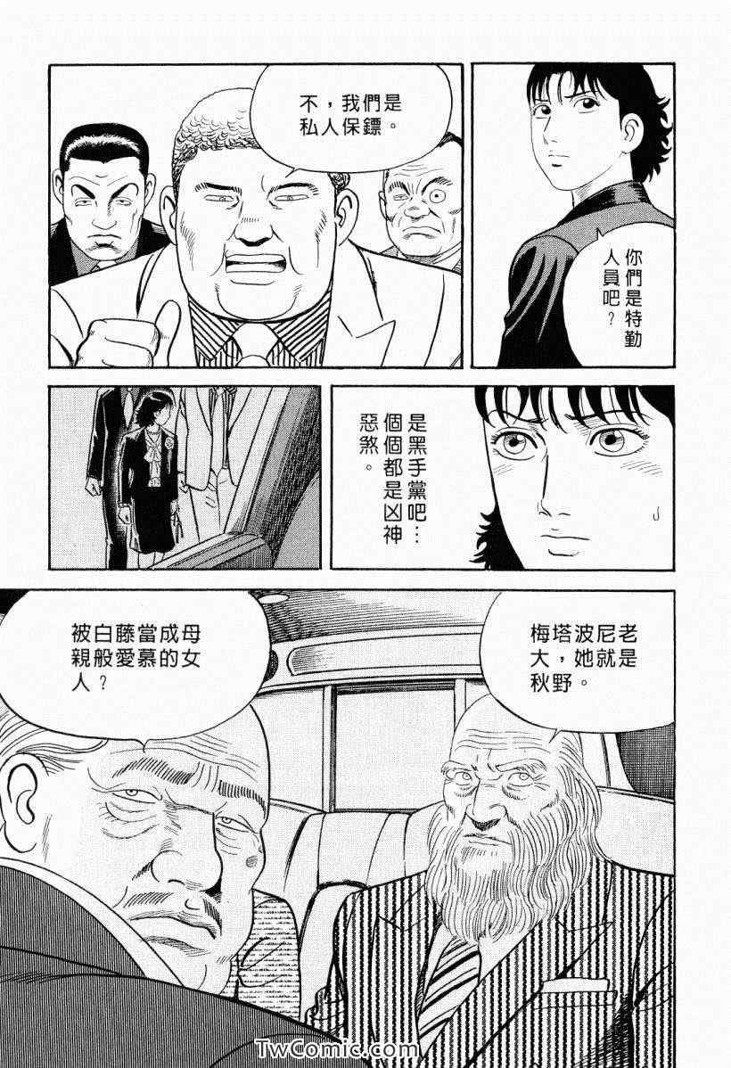 《内衣教父》漫画最新章节第104卷免费下拉式在线观看章节第【75】张图片