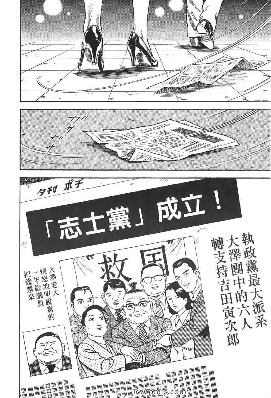 《内衣教父》漫画最新章节第102卷免费下拉式在线观看章节第【187】张图片