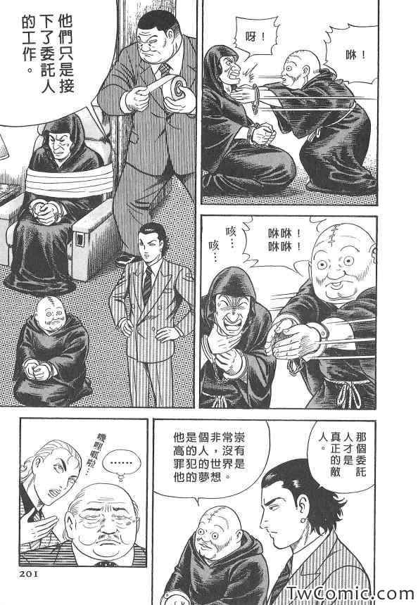 《内衣教父》漫画最新章节第107卷免费下拉式在线观看章节第【199】张图片