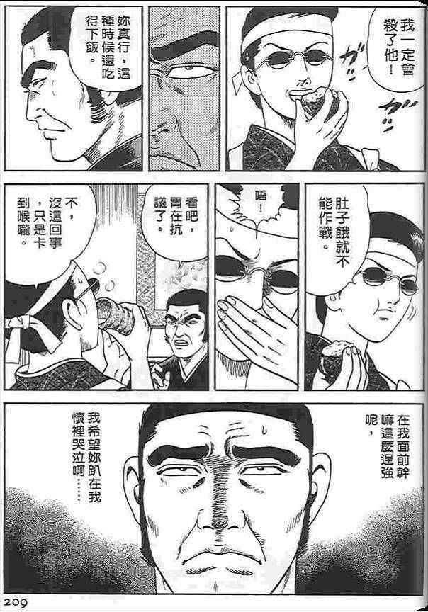 《内衣教父》漫画最新章节第88卷免费下拉式在线观看章节第【208】张图片