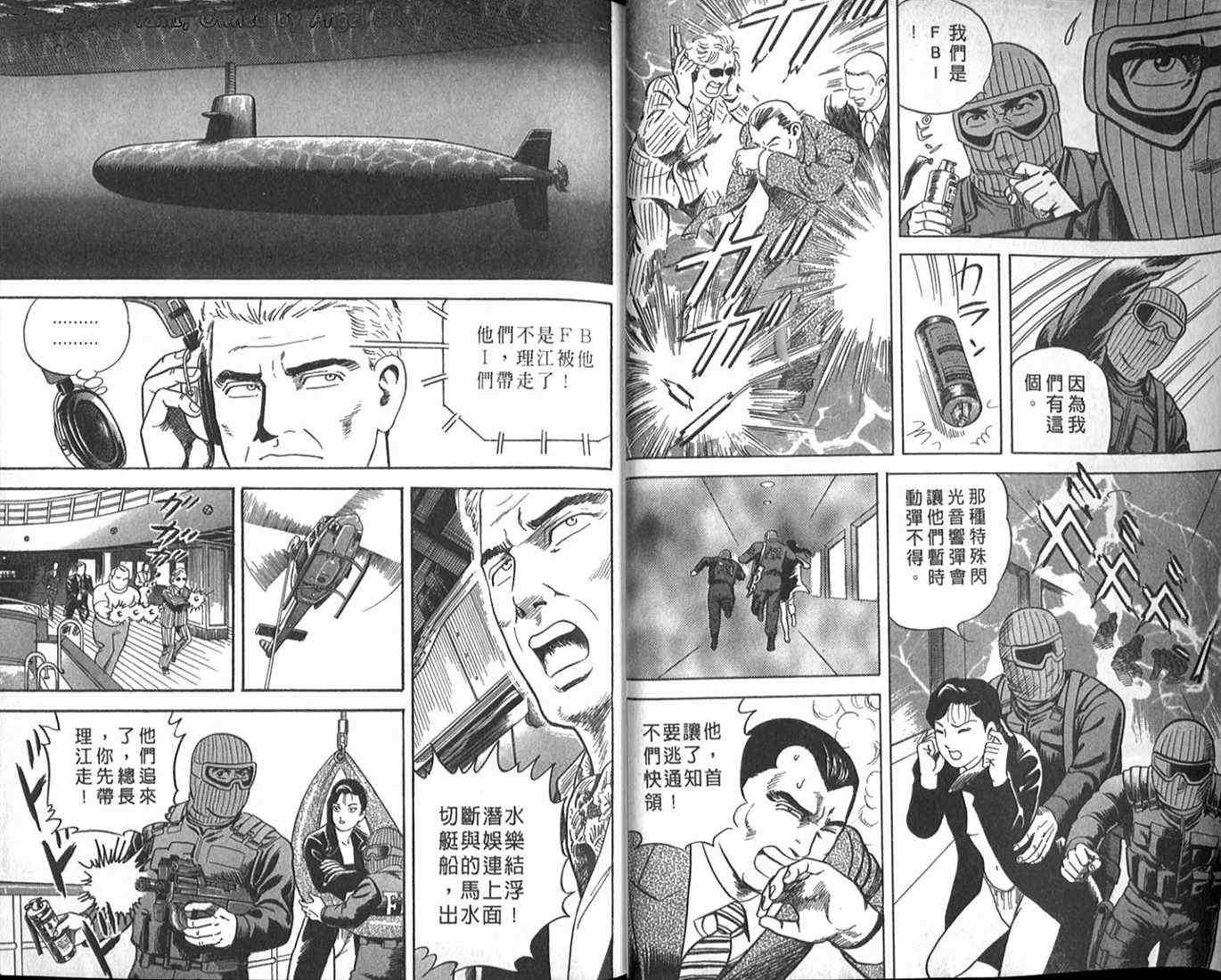 《内衣教父》漫画最新章节第63卷免费下拉式在线观看章节第【19】张图片