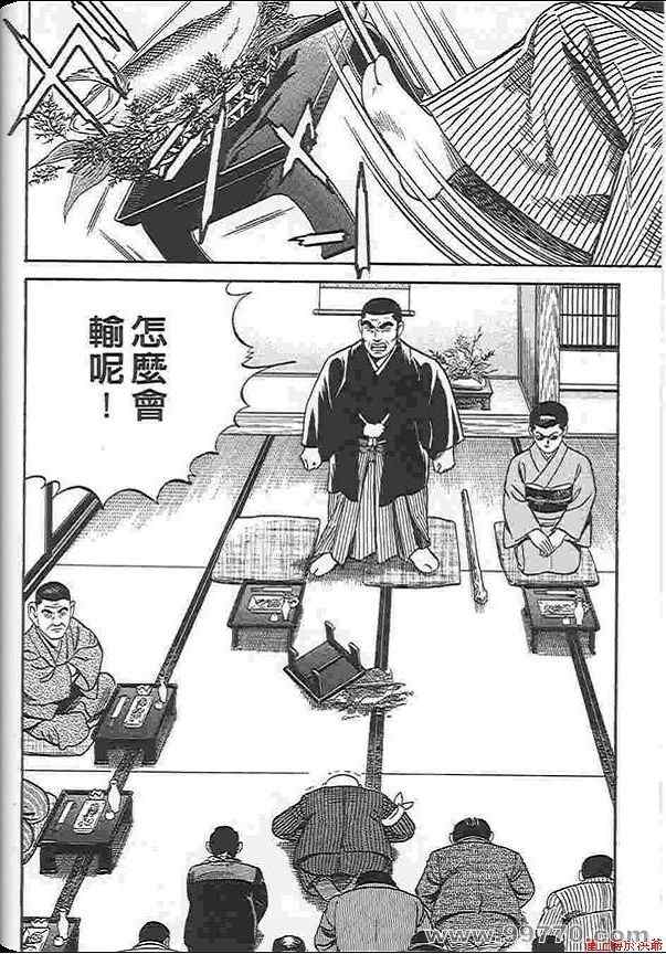 《内衣教父》漫画最新章节第88卷免费下拉式在线观看章节第【151】张图片