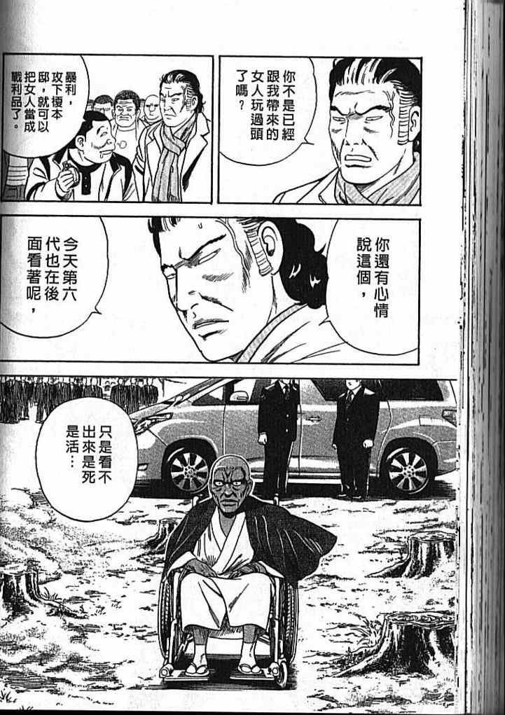 《内衣教父》漫画最新章节第92卷免费下拉式在线观看章节第【207】张图片