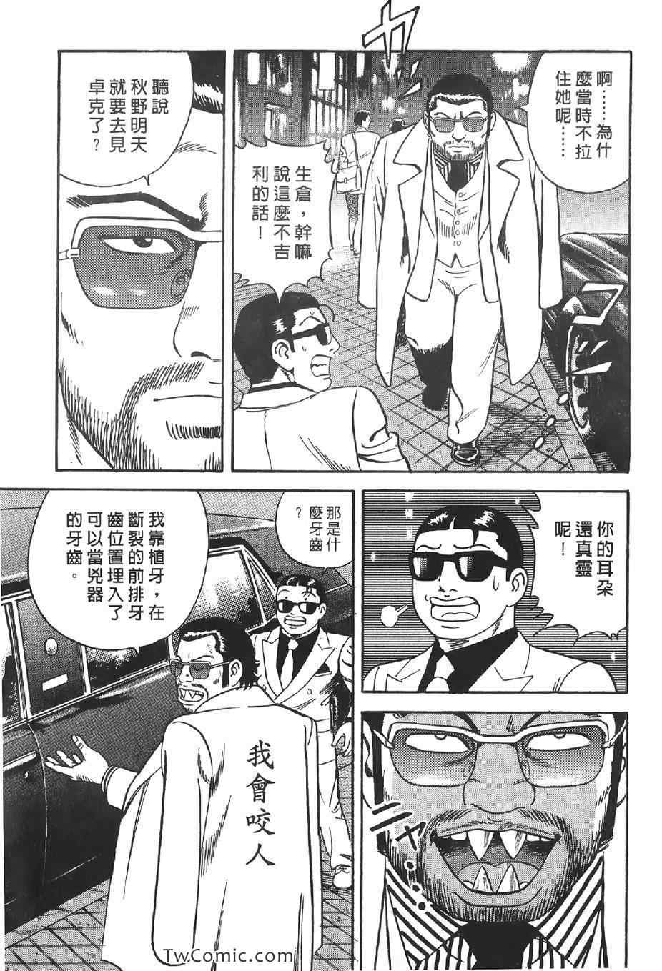 《内衣教父》漫画最新章节第102卷免费下拉式在线观看章节第【196】张图片